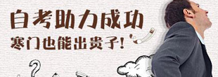 第二学历