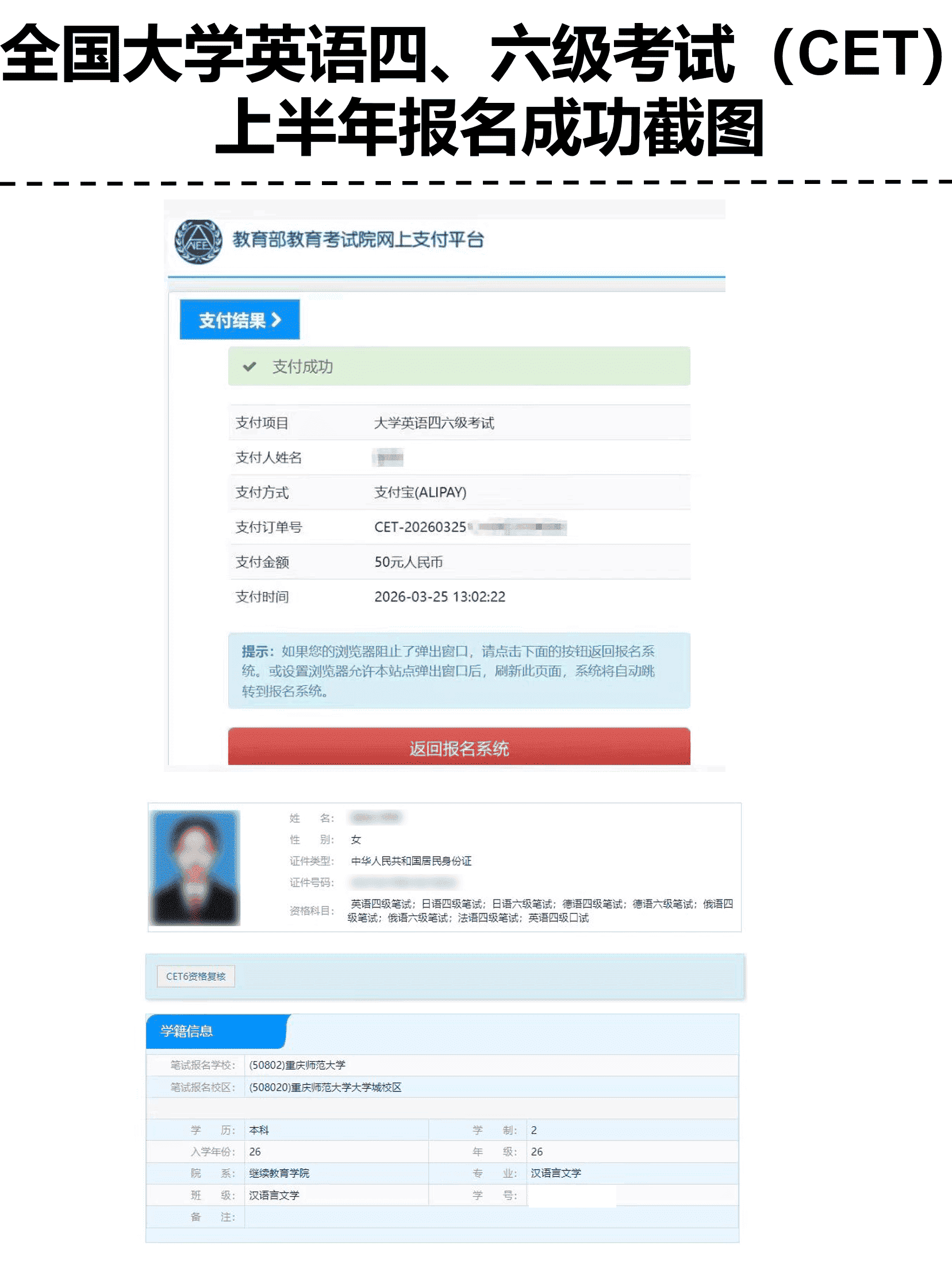 四六级英语成功报名 四六级英语成功报名