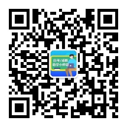 助学小师哥公众号二维码.jpg